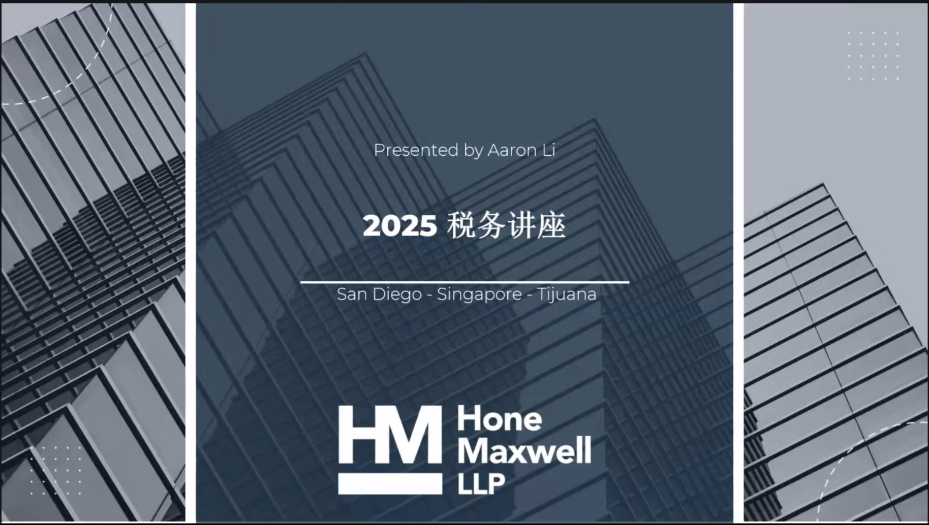 SDCAA Successfully Hosts Online Seminar on "Legal Tax Strategies in the U.S." SDCAA成功举办《美国合理避税技巧》线上讲座,助力社区财税规划