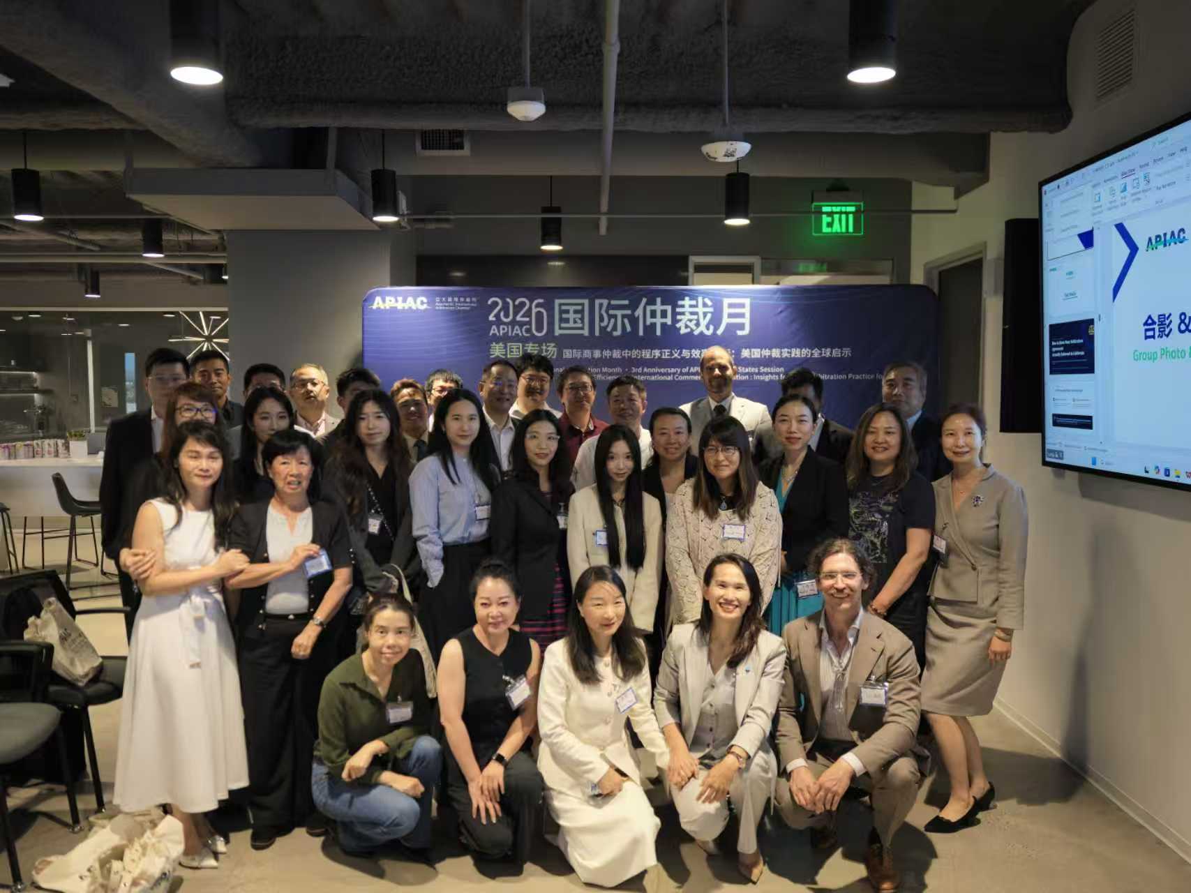 圣地亚哥华人律师协会受邀出席“2026 APIAC 国际仲裁月·美国站”，共话跨境争议解决新机遇