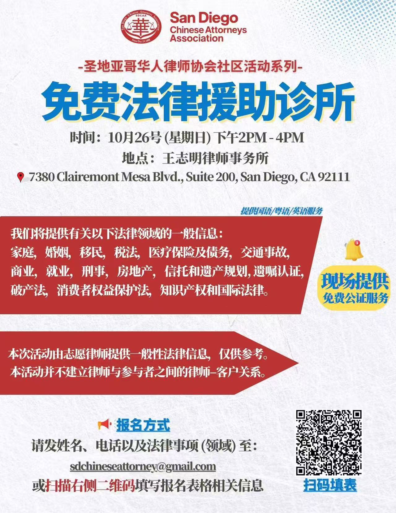 Social Mixer